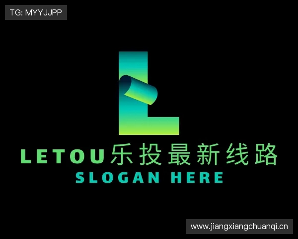 介绍letou乐投最新线路